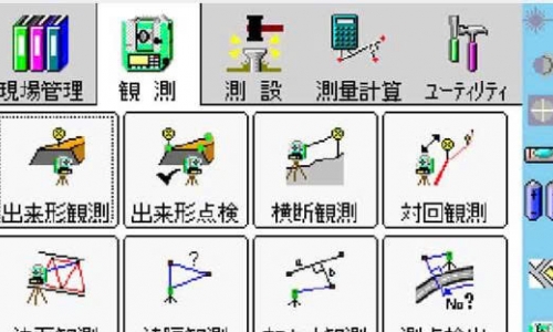 Hướng dẫn sử dụng máy toàn đạc Nikon
